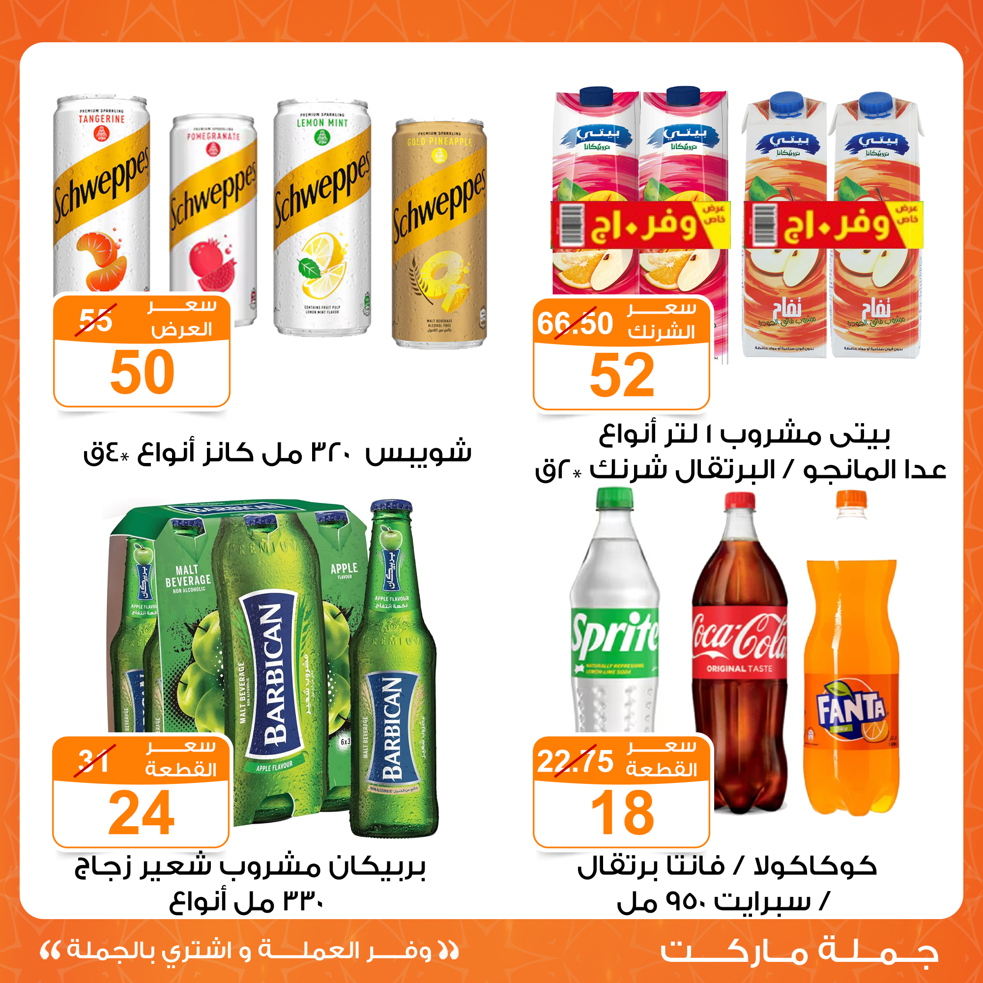 Gomla-market offers from 16apr to 21apr 2025 عروض جملة ماركت من 16 إبريل حتى 21 إبريل 2025 صفحة رقم 1